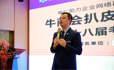 全國牛商總會(huì )陳飛會(huì )長(cháng)